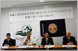 沖縄工業高等専門学校と協定を締結いたしました