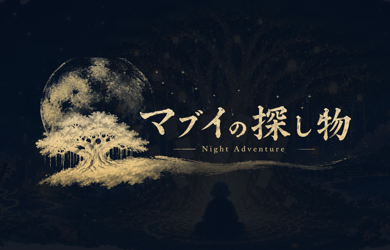 リアル謎解きイベント 夜の物語『マブイの探し物』Night Adventure