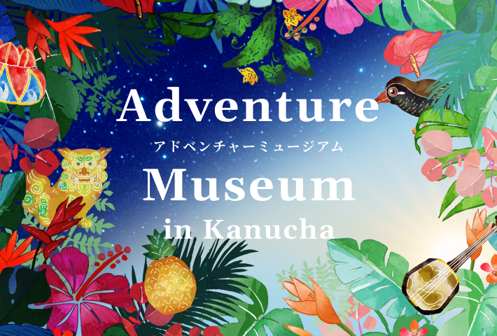 Adventure Museum in Kanucha
