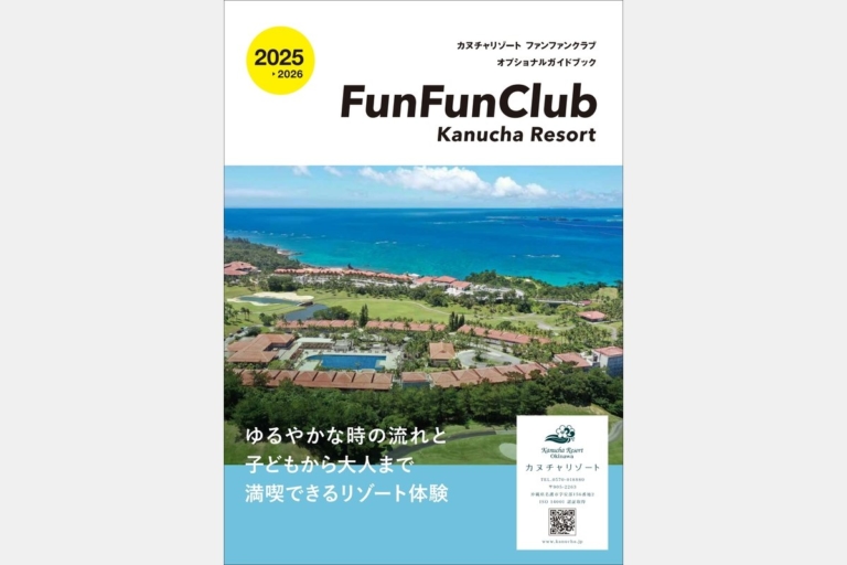 豊富なオプショナルメニューはこちらから！- FunFunClub