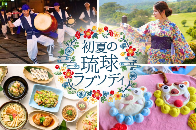 [4～6月]カヌチャで感じる沖縄